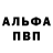 ГАШИШ Изолятор Alexander Balanar
