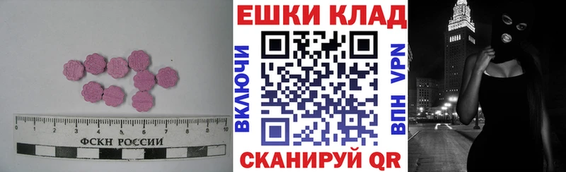 купить  цена  MEGA tor  Ecstasy Cube  Завитинск 