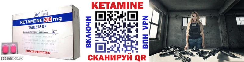 КЕТАМИН VHQ  shop наркотические препараты  Завитинск 