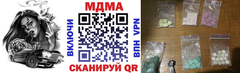 МДМА crystal  Завитинск 