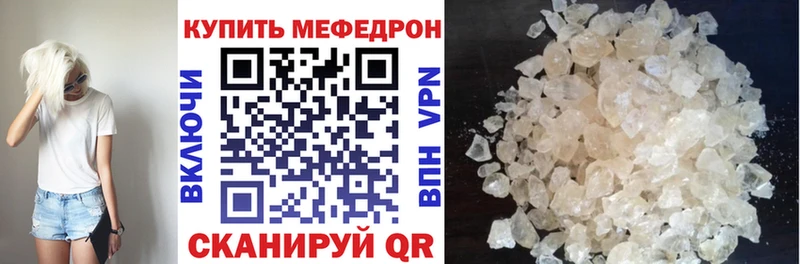 Меф мука Завитинск