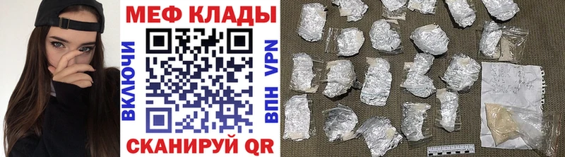 Меф mephedrone наркота Завитинск
