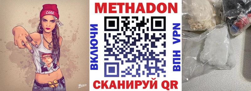 МЕТАДОН белоснежный  Завитинск 